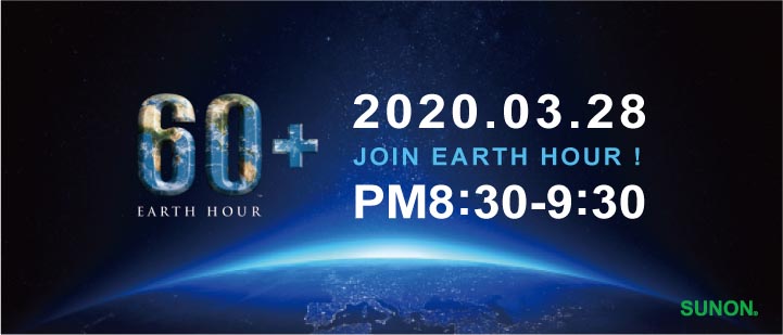 Earth Hour 60+ Save the date 28 March 2020